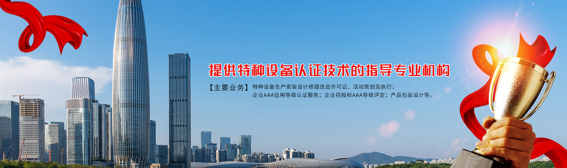 首页banner3